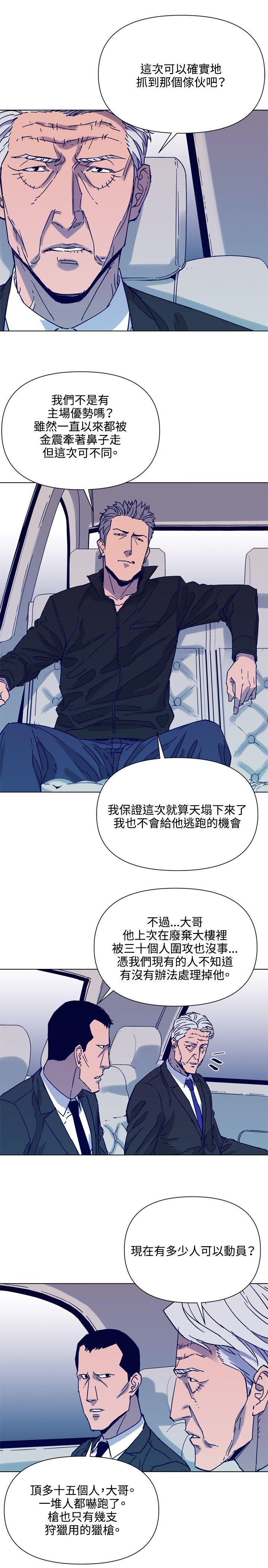 《清道夫K》漫画最新章节清道夫K-第79话免费下拉式在线观看章节第【8】张图片