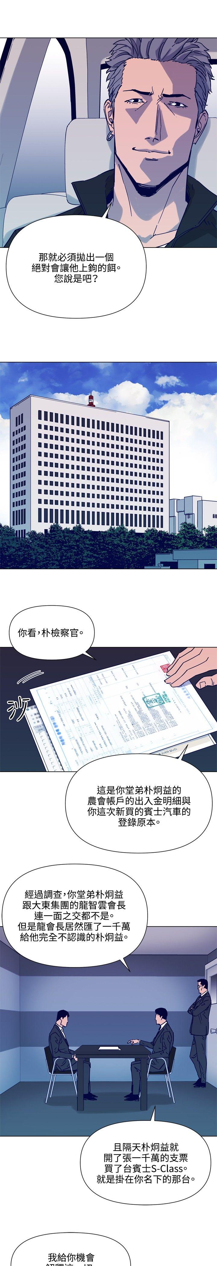 《清道夫K》漫画最新章节清道夫K-第79话免费下拉式在线观看章节第【12】张图片