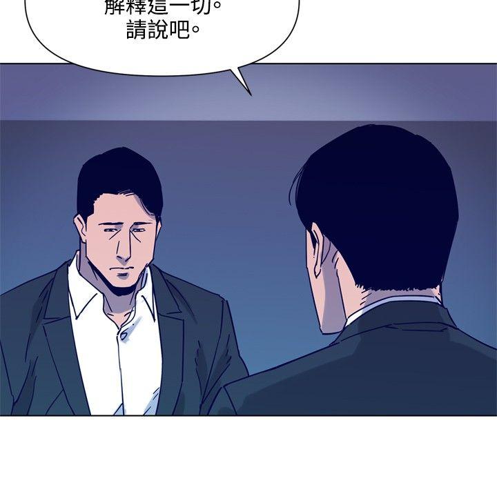 《清道夫K》漫画最新章节清道夫K-第79话免费下拉式在线观看章节第【13】张图片