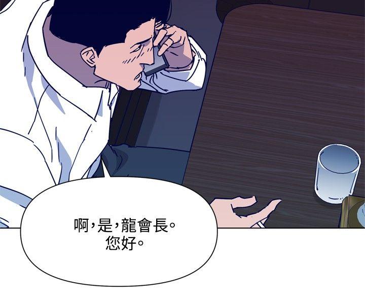 《清道夫K》漫画最新章节清道夫K-第79话免费下拉式在线观看章节第【16】张图片