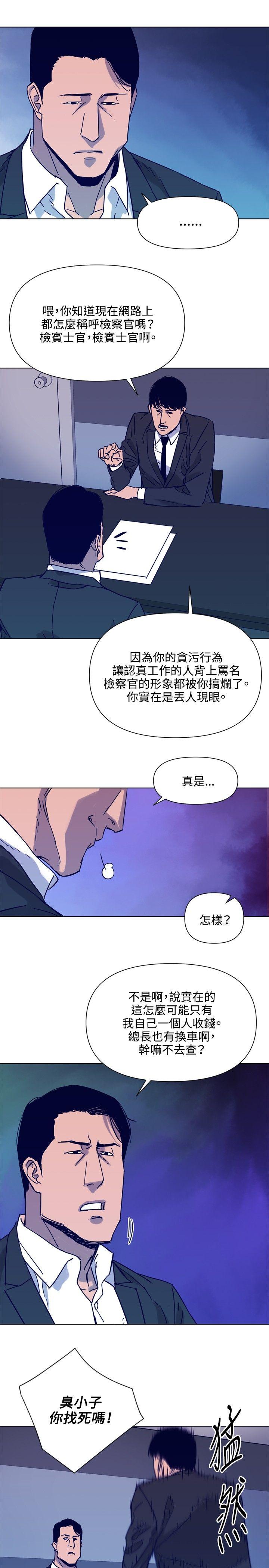 《清道夫K》漫画最新章节清道夫K-第79话免费下拉式在线观看章节第【14】张图片