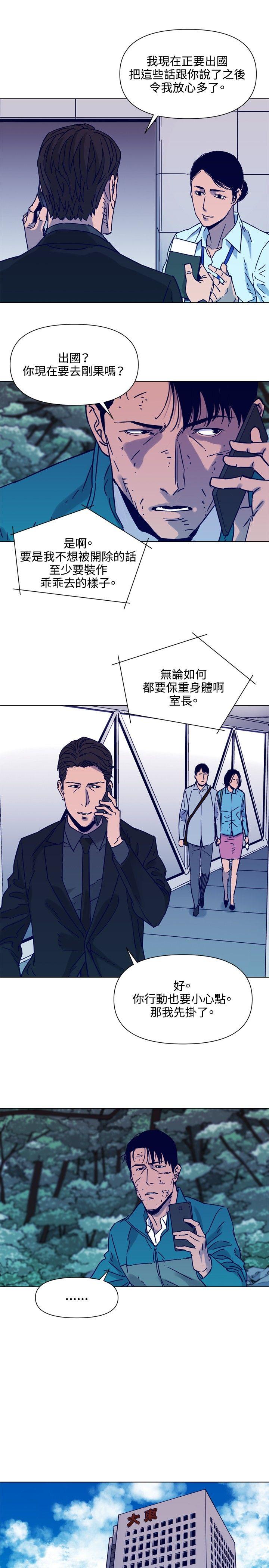 《清道夫K》漫画最新章节清道夫K-第80话免费下拉式在线观看章节第【8】张图片