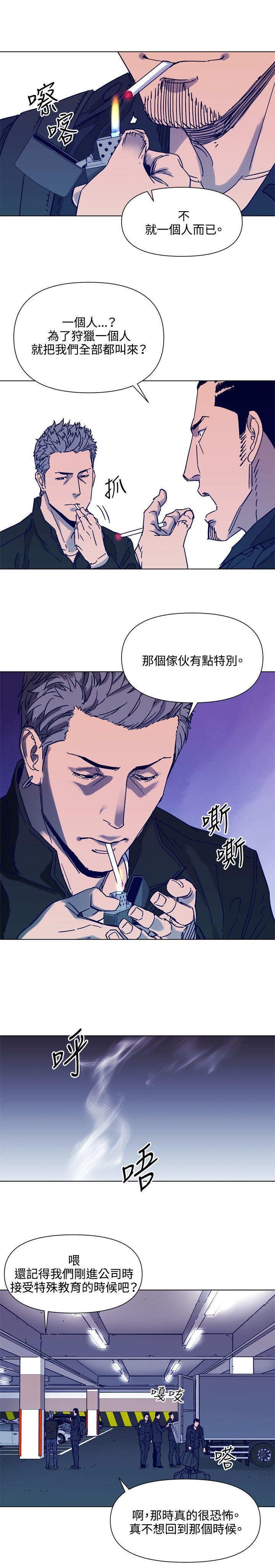 《清道夫K》漫画最新章节清道夫K-第80话免费下拉式在线观看章节第【15】张图片