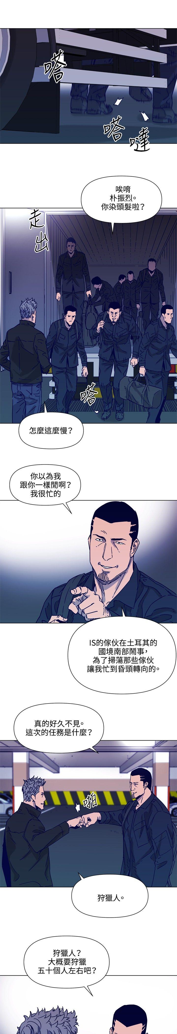 《清道夫K》漫画最新章节清道夫K-第80话免费下拉式在线观看章节第【13】张图片