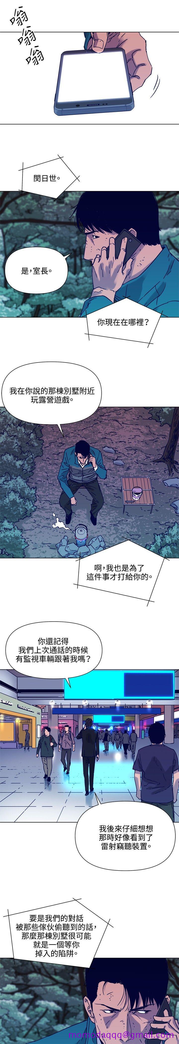 《清道夫K》漫画最新章节清道夫K-第80话免费下拉式在线观看章节第【6】张图片