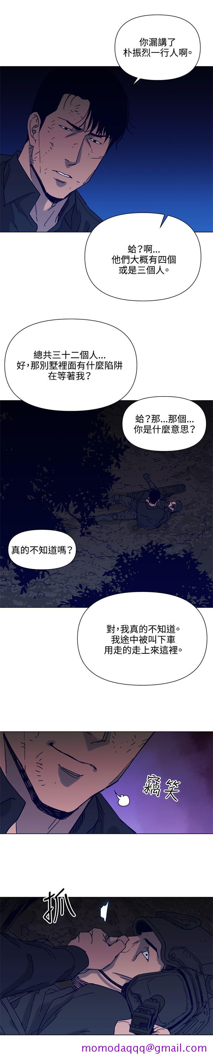 《清道夫K》漫画最新章节清道夫K-第83话免费下拉式在线观看章节第【12】张图片