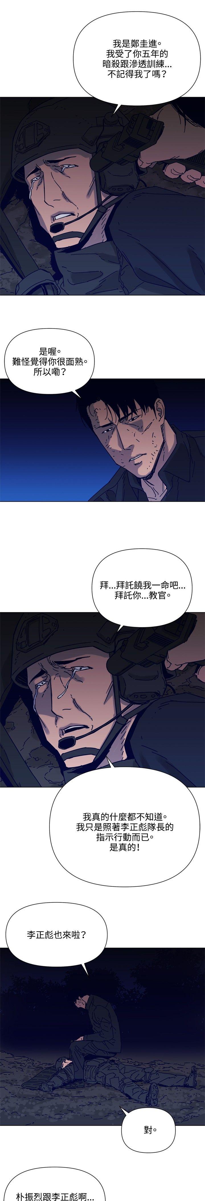 《清道夫K》漫画最新章节清道夫K-第83话免费下拉式在线观看章节第【14】张图片