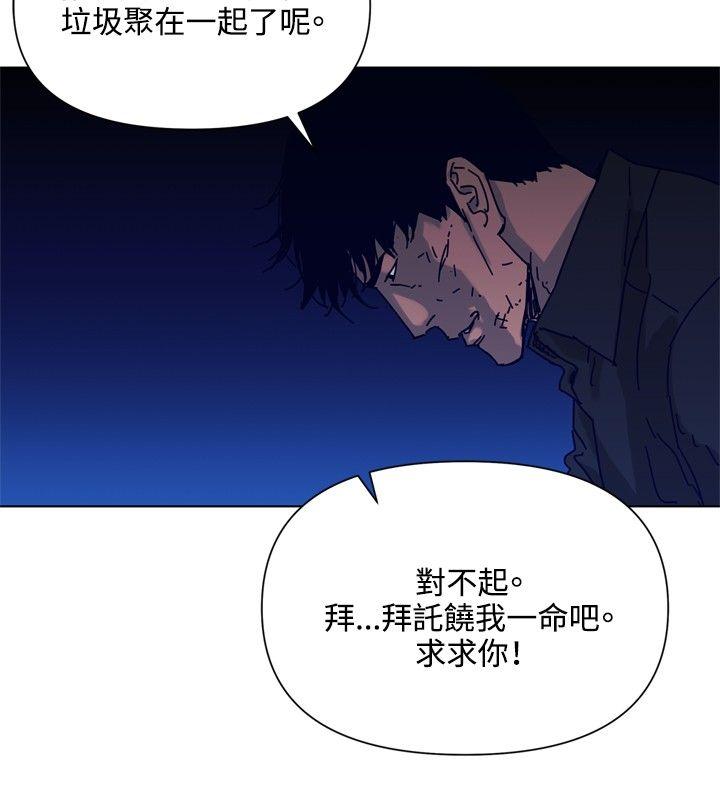 《清道夫K》漫画最新章节清道夫K-第83话免费下拉式在线观看章节第【15】张图片