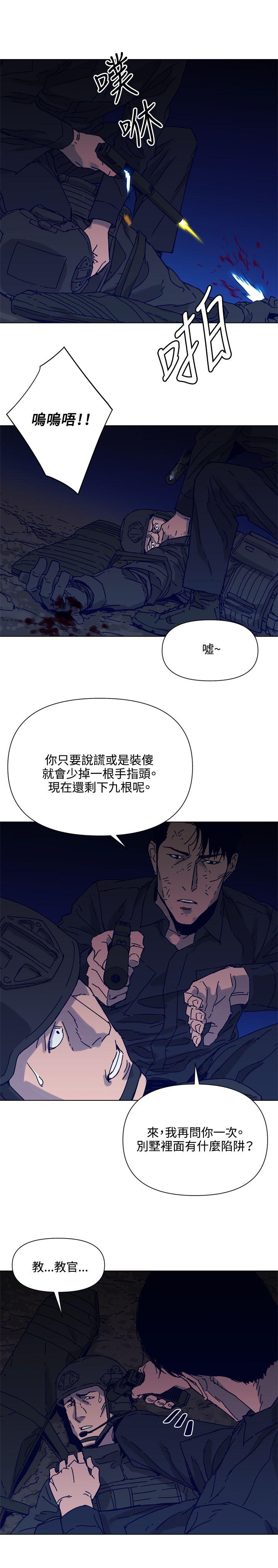 《清道夫K》漫画最新章节清道夫K-第83话免费下拉式在线观看章节第【13】张图片