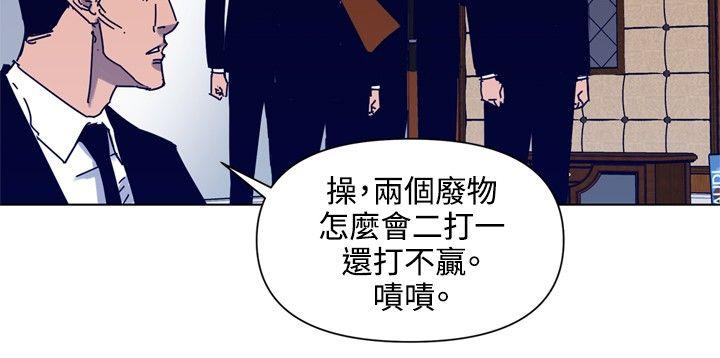 《清道夫K》漫画最新章节清道夫K-第85话免费下拉式在线观看章节第【7】张图片