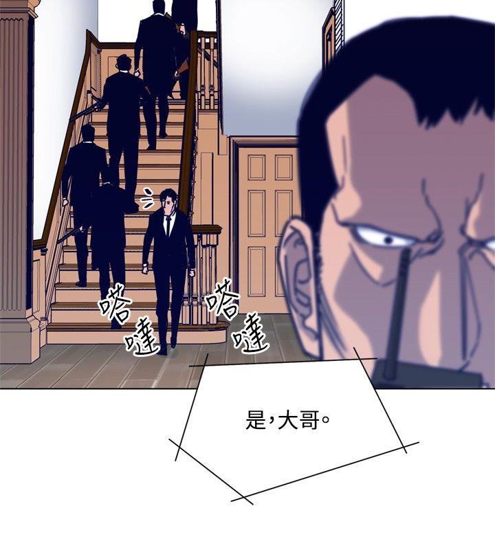 《清道夫K》漫画最新章节清道夫K-第86话免费下拉式在线观看章节第【12】张图片