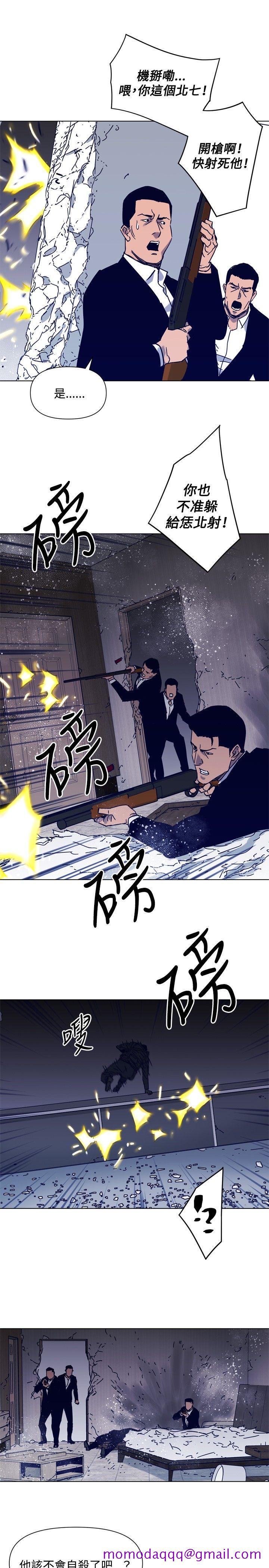 《清道夫K》漫画最新章节清道夫K-第86话免费下拉式在线观看章节第【6】张图片