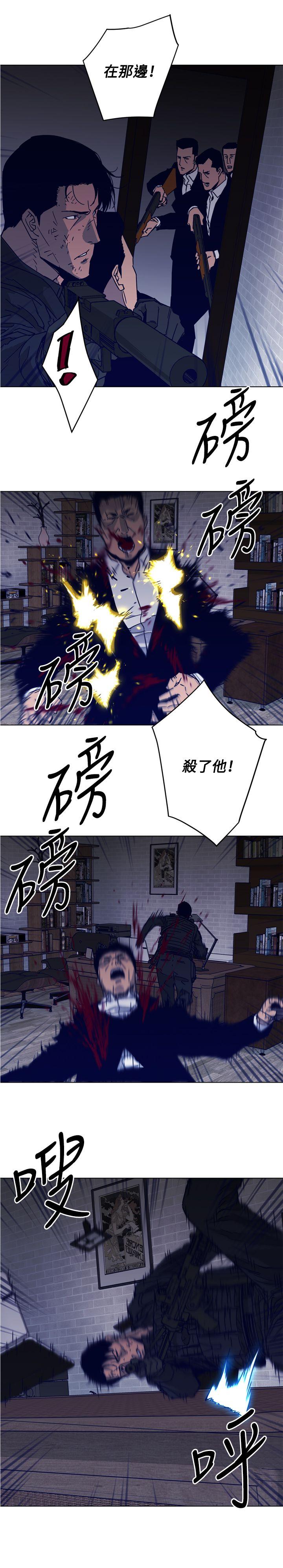 《清道夫K》漫画最新章节清道夫K-第87话免费下拉式在线观看章节第【7】张图片