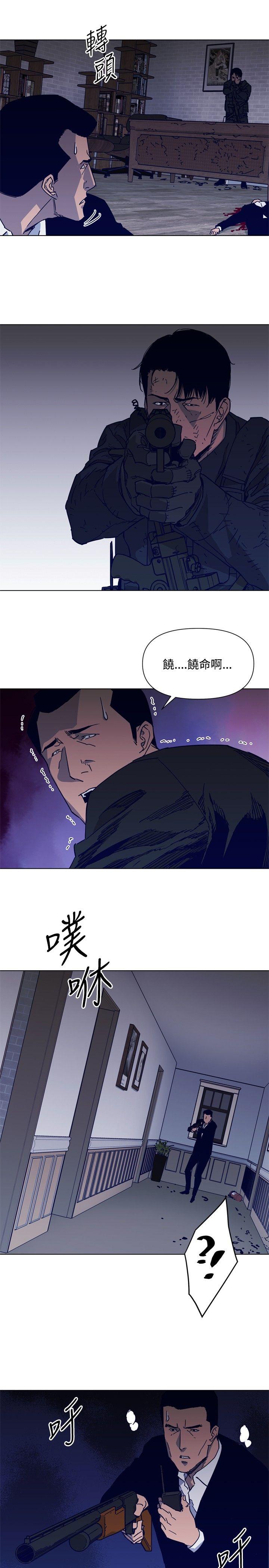 《清道夫K》漫画最新章节清道夫K-第87话免费下拉式在线观看章节第【14】张图片