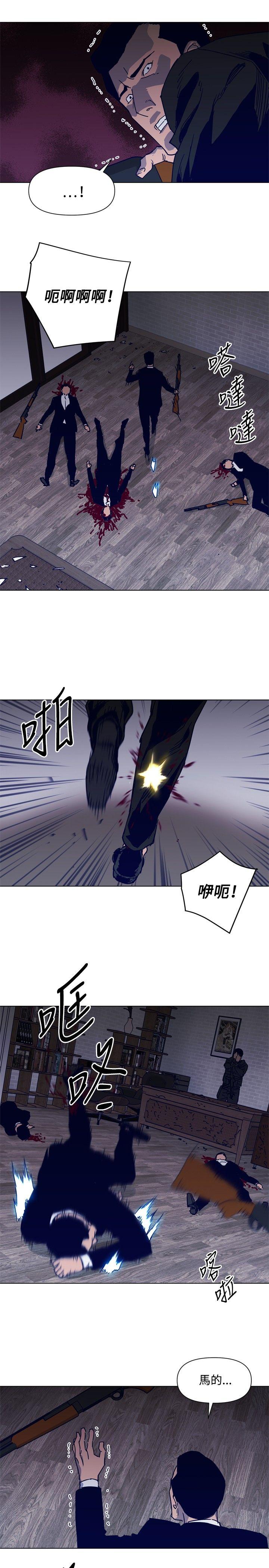 《清道夫K》漫画最新章节清道夫K-第87话免费下拉式在线观看章节第【12】张图片