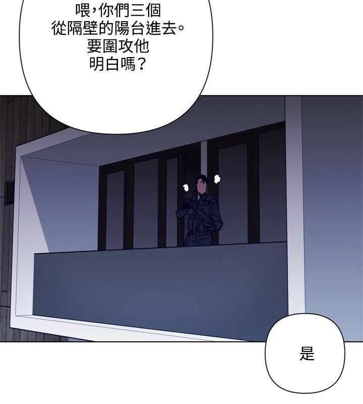 《清道夫K》漫画最新章节清道夫K-第87话免费下拉式在线观看章节第【2】张图片