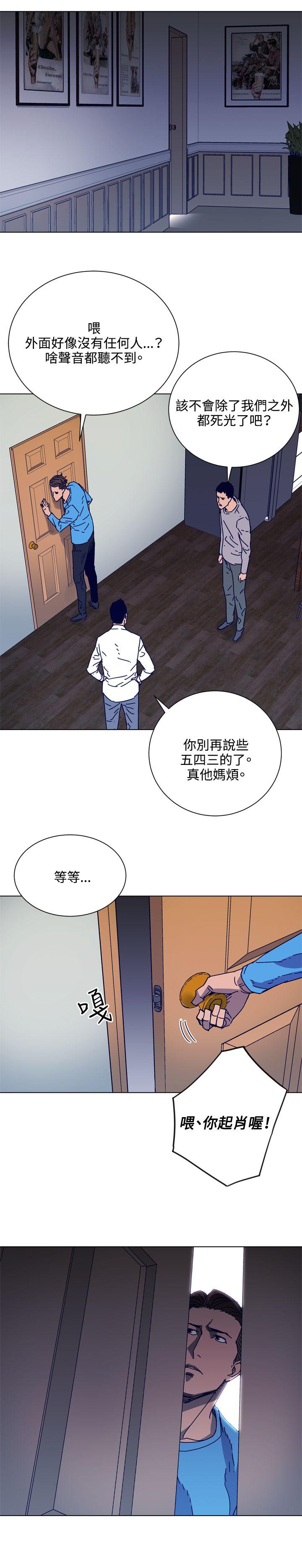 《清道夫K》漫画最新章节清道夫K-第88话免费下拉式在线观看章节第【13】张图片