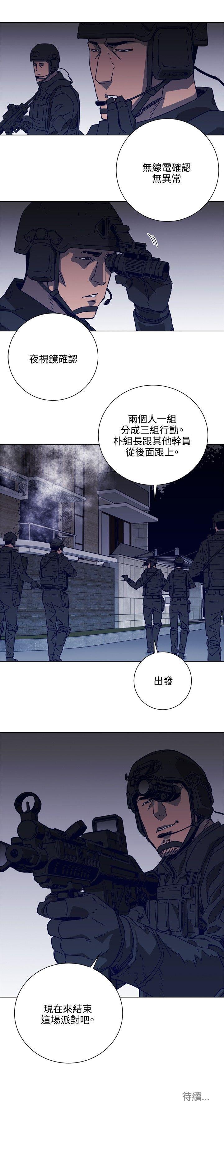 《清道夫K》漫画最新章节清道夫K-第90话免费下拉式在线观看章节第【23】张图片