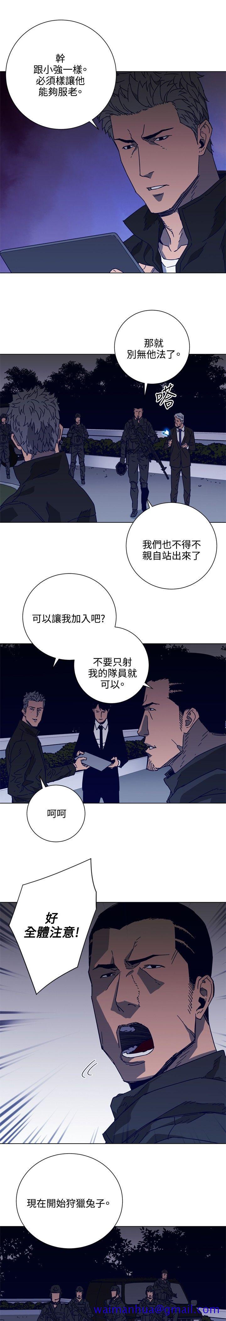 《清道夫K》漫画最新章节清道夫K-第90话免费下拉式在线观看章节第【21】张图片