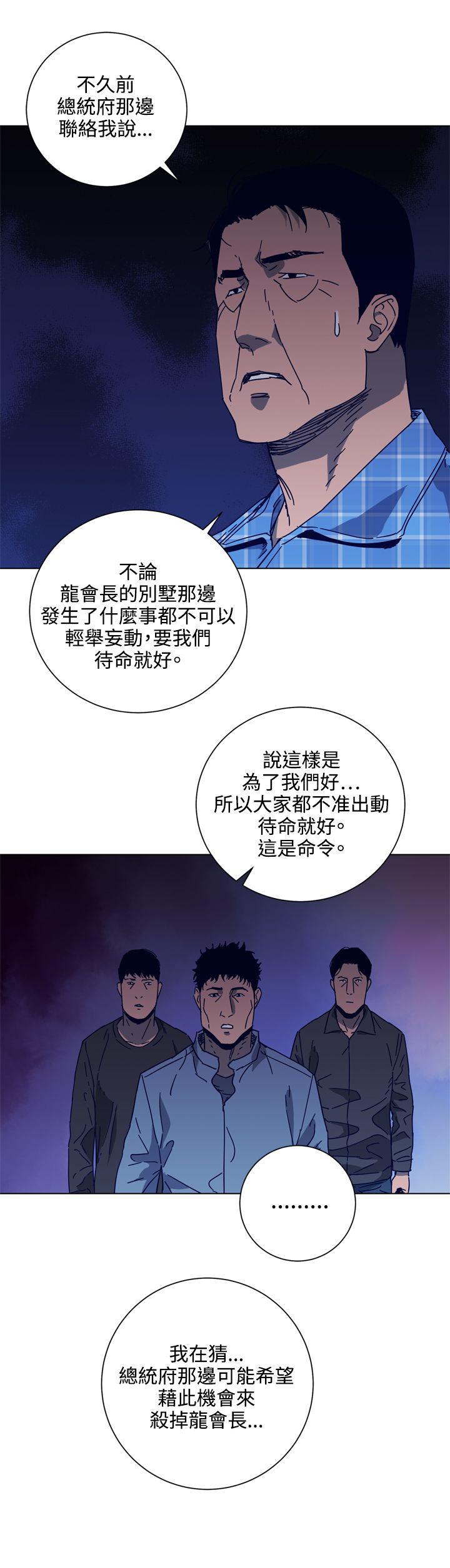 《清道夫K》漫画最新章节清道夫K-第90话免费下拉式在线观看章节第【7】张图片