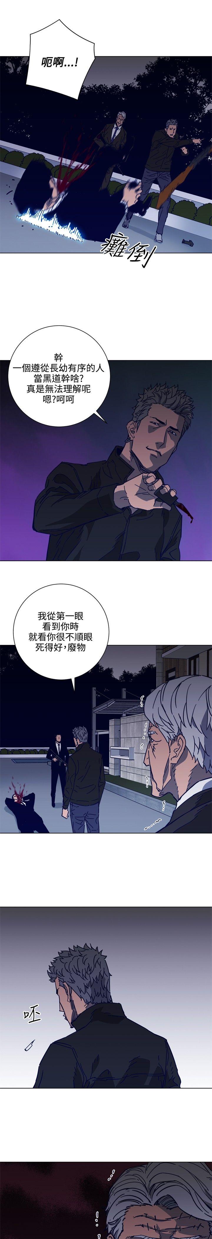 《清道夫K》漫画最新章节清道夫K-第90话免费下拉式在线观看章节第【14】张图片