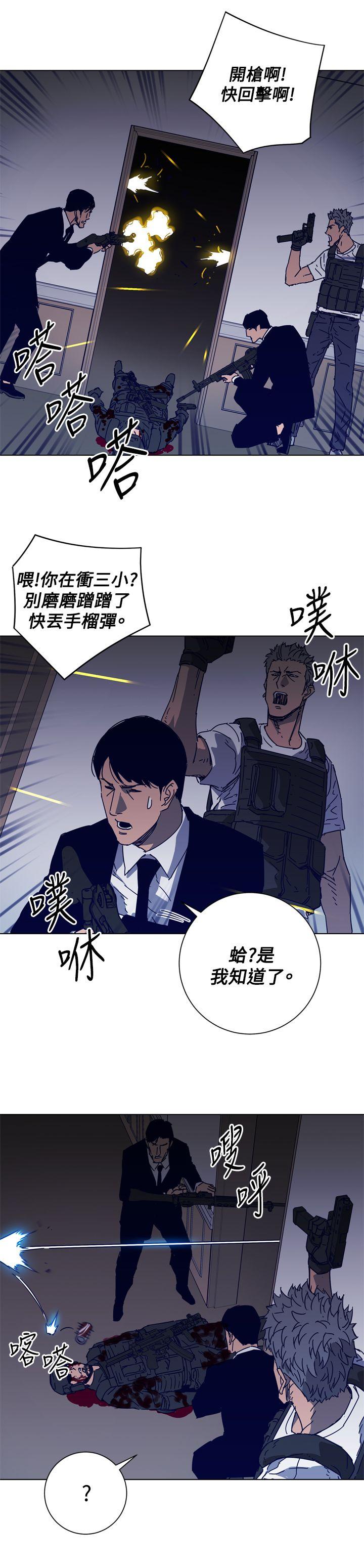 《清道夫K》漫画最新章节清道夫K-第94话免费下拉式在线观看章节第【8】张图片