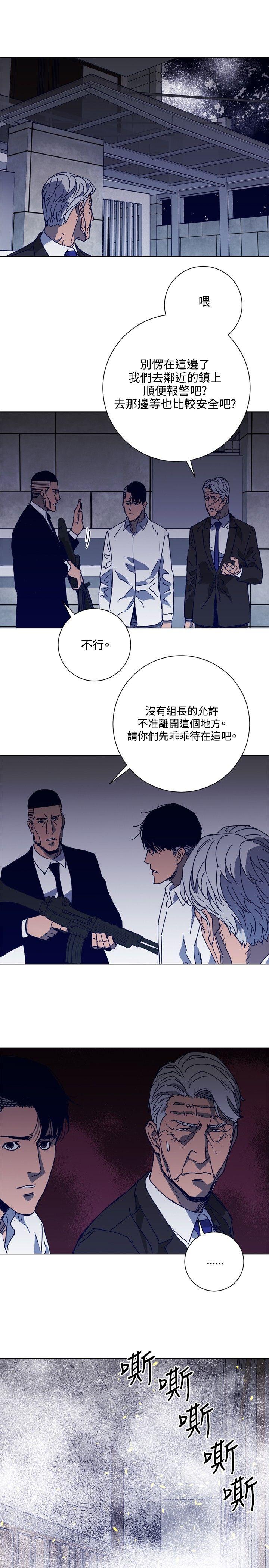 《清道夫K》漫画最新章节清道夫K-第94话免费下拉式在线观看章节第【10】张图片