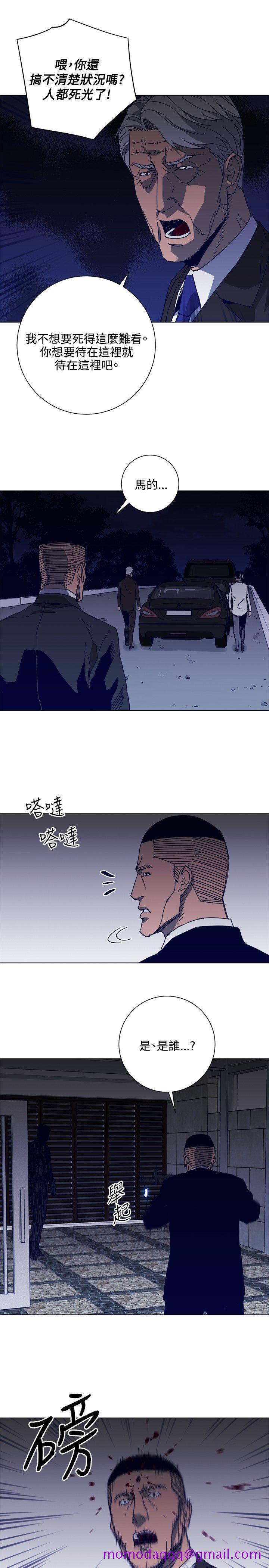 《清道夫K》漫画最新章节清道夫K-第96话免费下拉式在线观看章节第【6】张图片