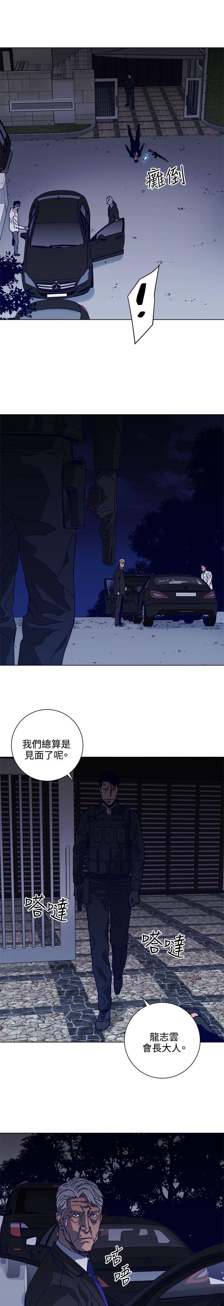 《清道夫K》漫画最新章节清道夫K-第96话免费下拉式在线观看章节第【8】张图片