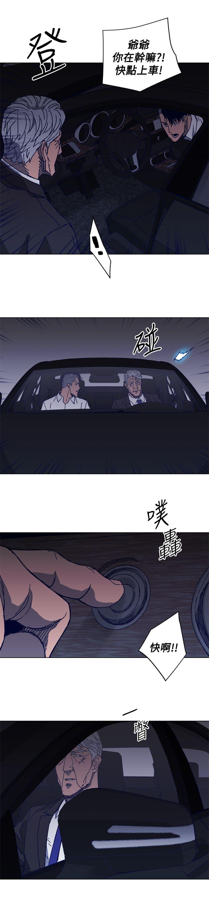 《清道夫K》漫画最新章节清道夫K-第96话免费下拉式在线观看章节第【10】张图片