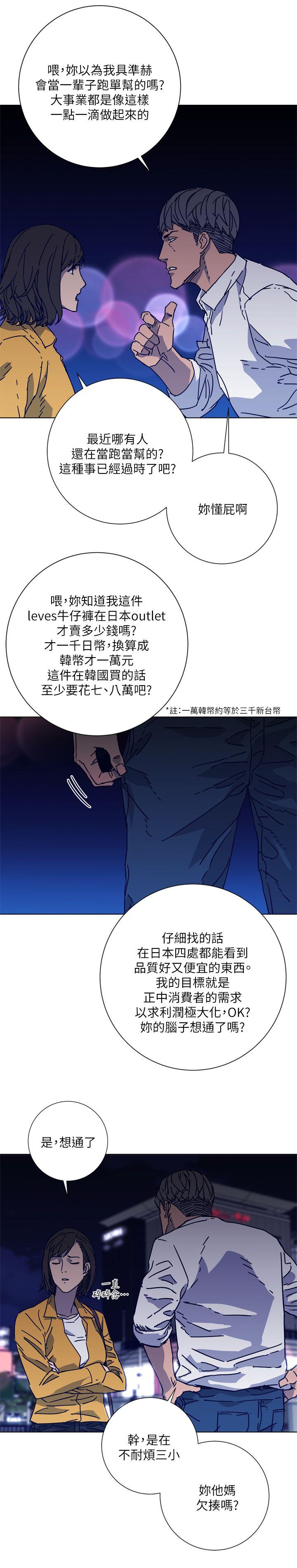 《清道夫K》漫画最新章节清道夫K-第2季-第3话免费下拉式在线观看章节第【3】张图片