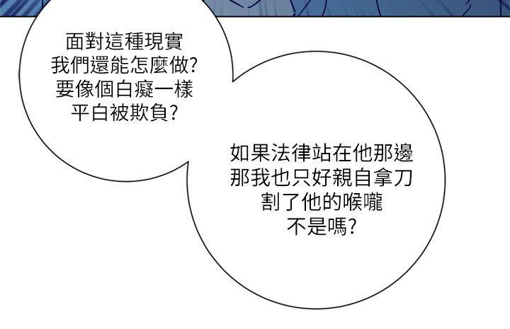 《清道夫K》漫画最新章节清道夫K-第2季-第6话免费下拉式在线观看章节第【19】张图片