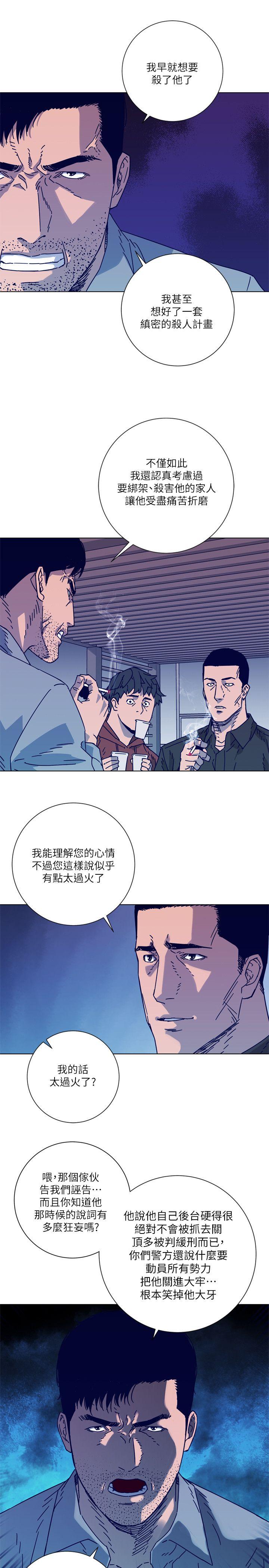 《清道夫K》漫画最新章节清道夫K-第2季-第6话免费下拉式在线观看章节第【18】张图片