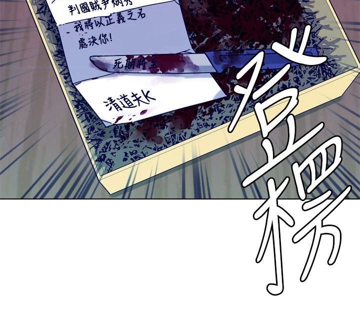 《清道夫K》漫画最新章节清道夫K-第2季-第6话免费下拉式在线观看章节第【10】张图片