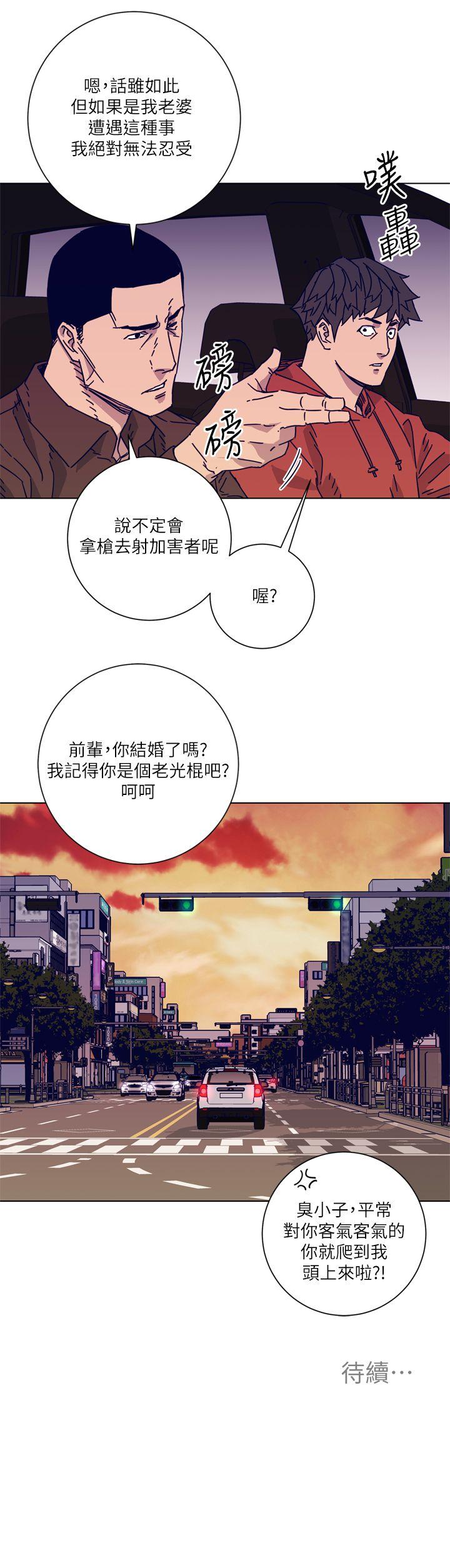 《清道夫K》漫画最新章节清道夫K-第2季-第6话免费下拉式在线观看章节第【24】张图片