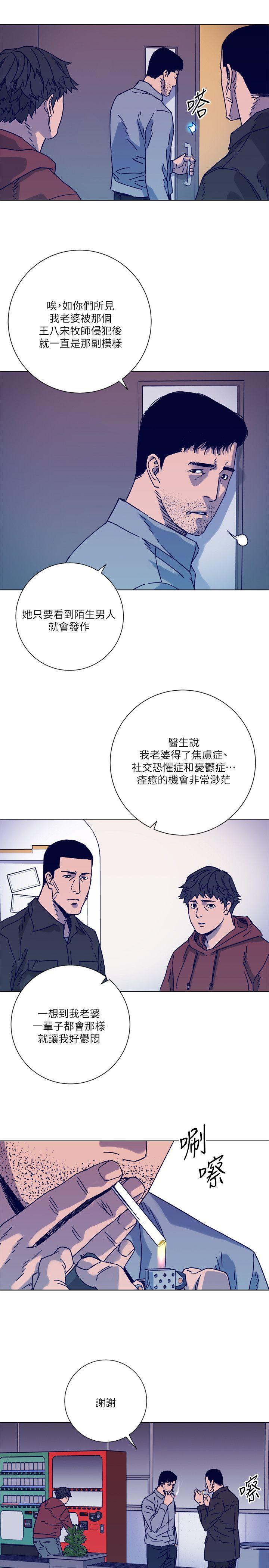 《清道夫K》漫画最新章节清道夫K-第2季-第6话免费下拉式在线观看章节第【15】张图片