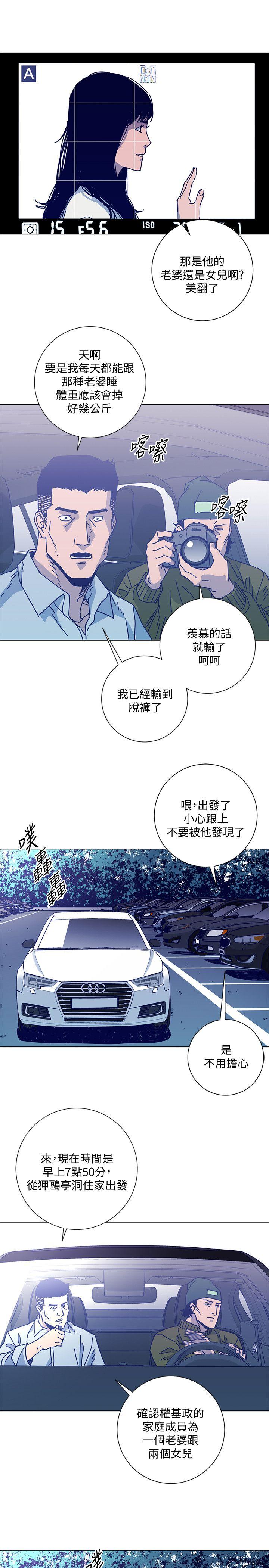 《清道夫K》漫画最新章节清道夫K-第2季-第10话-调查底细免费下拉式在线观看章节第【17】张图片