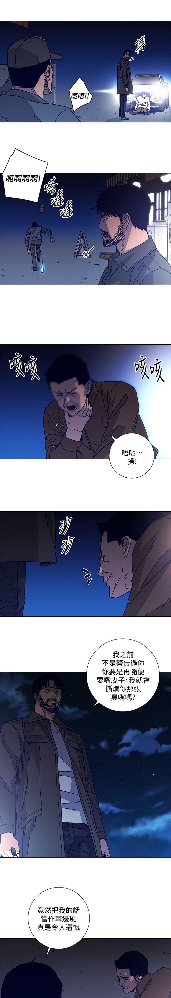 《清道夫K》漫画最新章节清道夫K-第2季-第10话-调查底细免费下拉式在线观看章节第【11】张图片