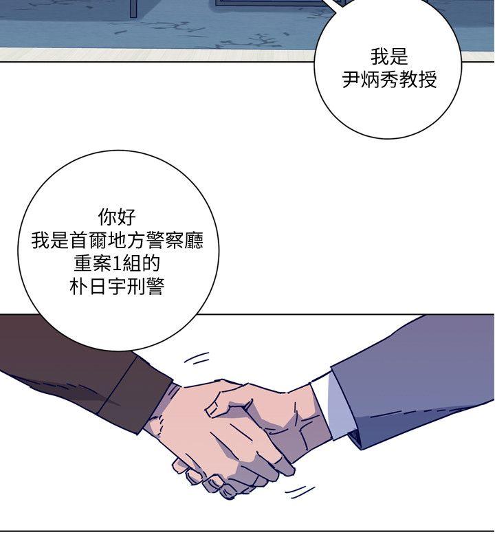 《清道夫K》漫画最新章节清道夫K-第2季-第11话-尔虞我诈免费下拉式在线观看章节第【8】张图片