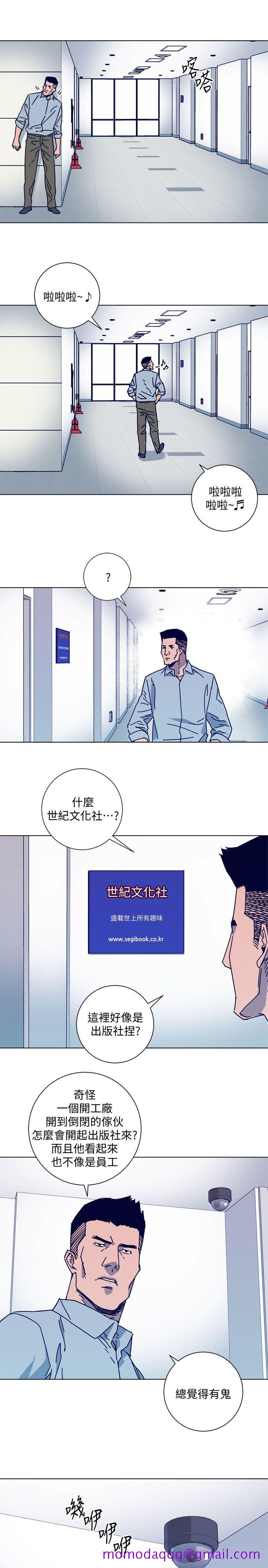 《清道夫K》漫画最新章节清道夫K-第2季-第11话-尔虞我诈免费下拉式在线观看章节第【13】张图片