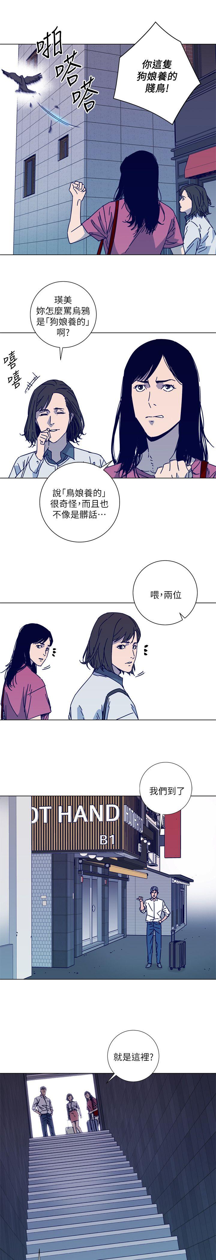 《清道夫K》漫画最新章节清道夫K-第2季-第12话-羊入虎口免费下拉式在线观看章节第【13】张图片