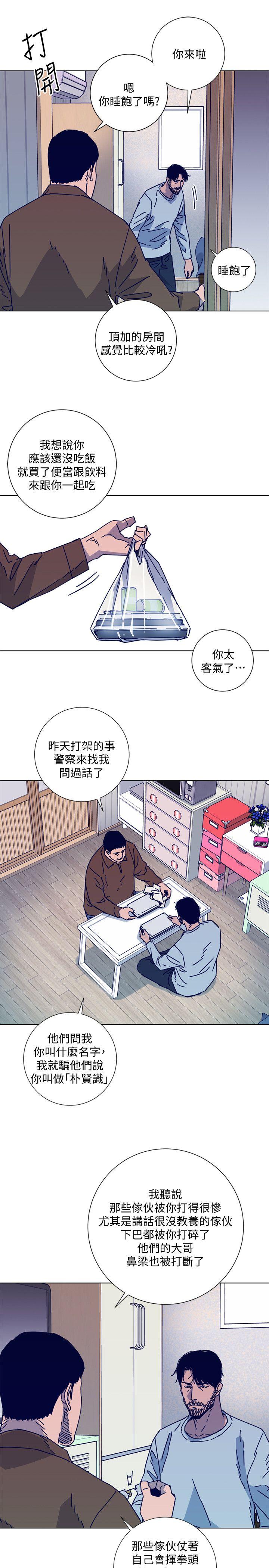 《清道夫K》漫画最新章节清道夫K-第2季-第12话-羊入虎口免费下拉式在线观看章节第【3】张图片