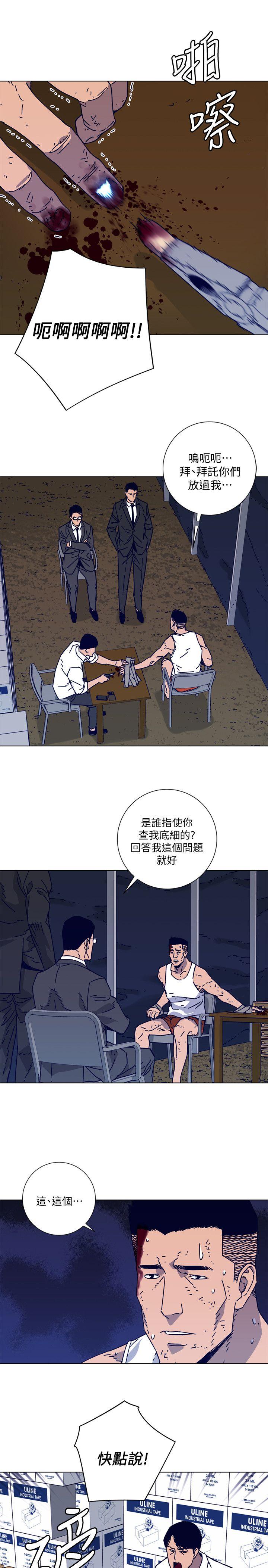 《清道夫K》漫画最新章节清道夫K-第2季-第14话-最后一通电话免费下拉式在线观看章节第【9】张图片