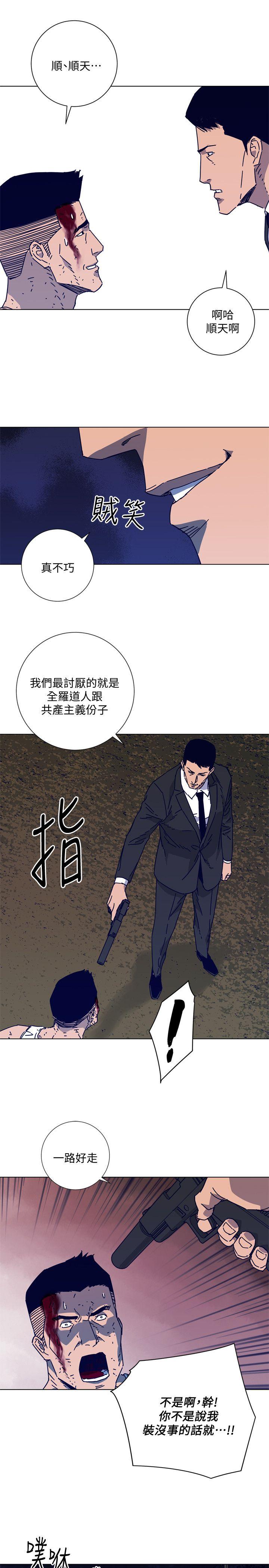 《清道夫K》漫画最新章节清道夫K-第2季-第14话-最后一通电话免费下拉式在线观看章节第【18】张图片