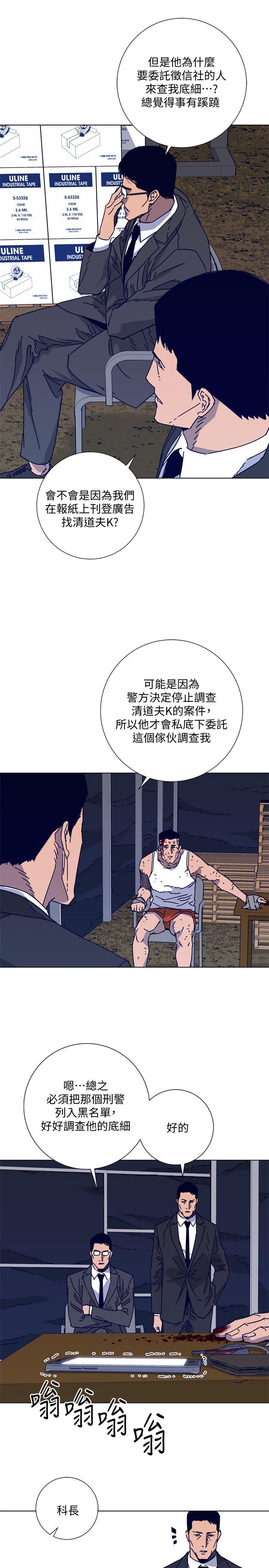 《清道夫K》漫画最新章节清道夫K-第2季-第14话-最后一通电话免费下拉式在线观看章节第【12】张图片