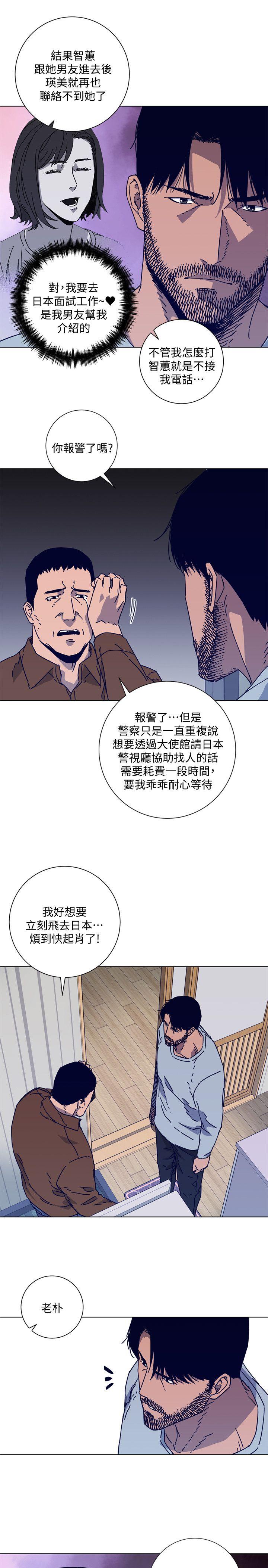 《清道夫K》漫画最新章节清道夫K-第2季-第14话-最后一通电话免费下拉式在线观看章节第【4】张图片