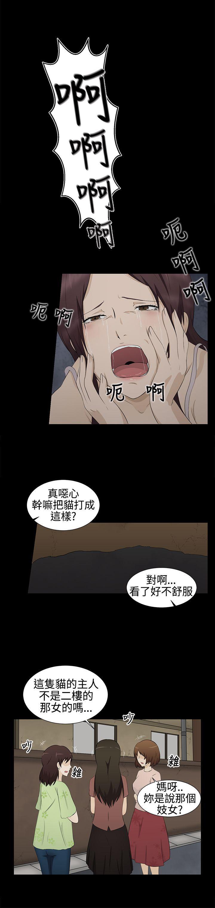 《水蛭》漫画最新章节水蛭-第1话免费下拉式在线观看章节第【12】张图片