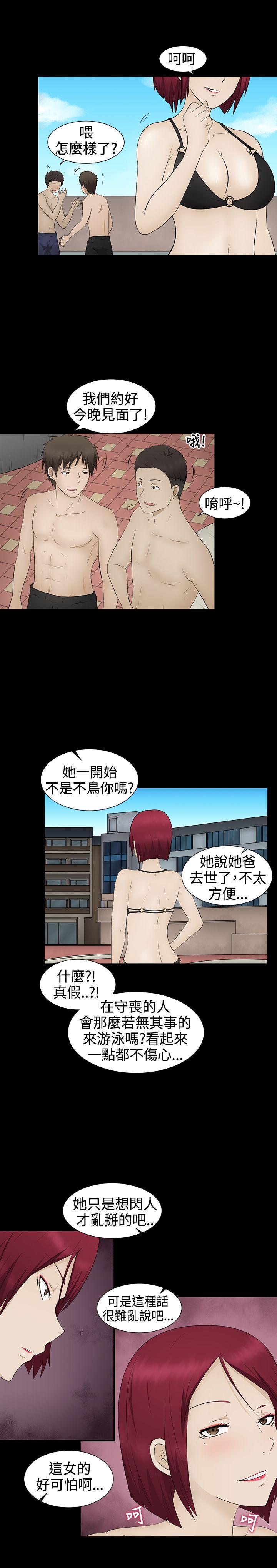 《水蛭》漫画最新章节水蛭-第4话免费下拉式在线观看章节第【8】张图片