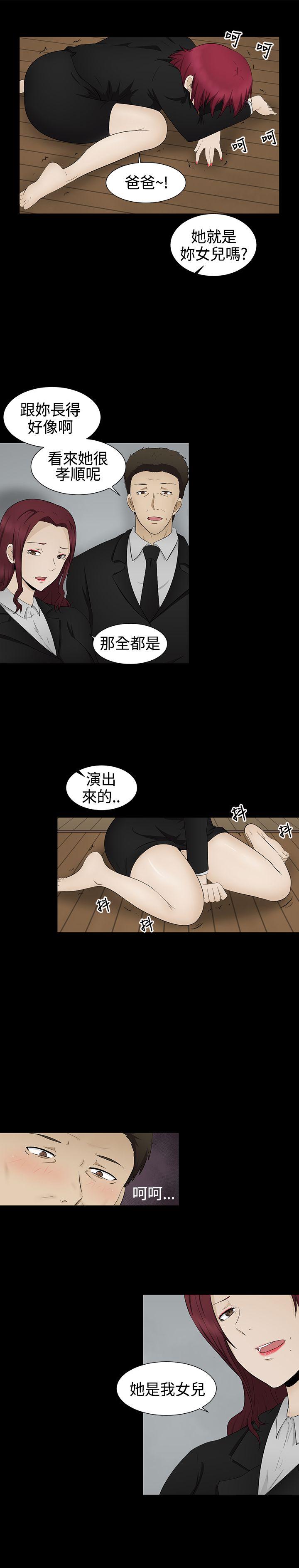 《水蛭》漫画最新章节水蛭-第4话免费下拉式在线观看章节第【16】张图片