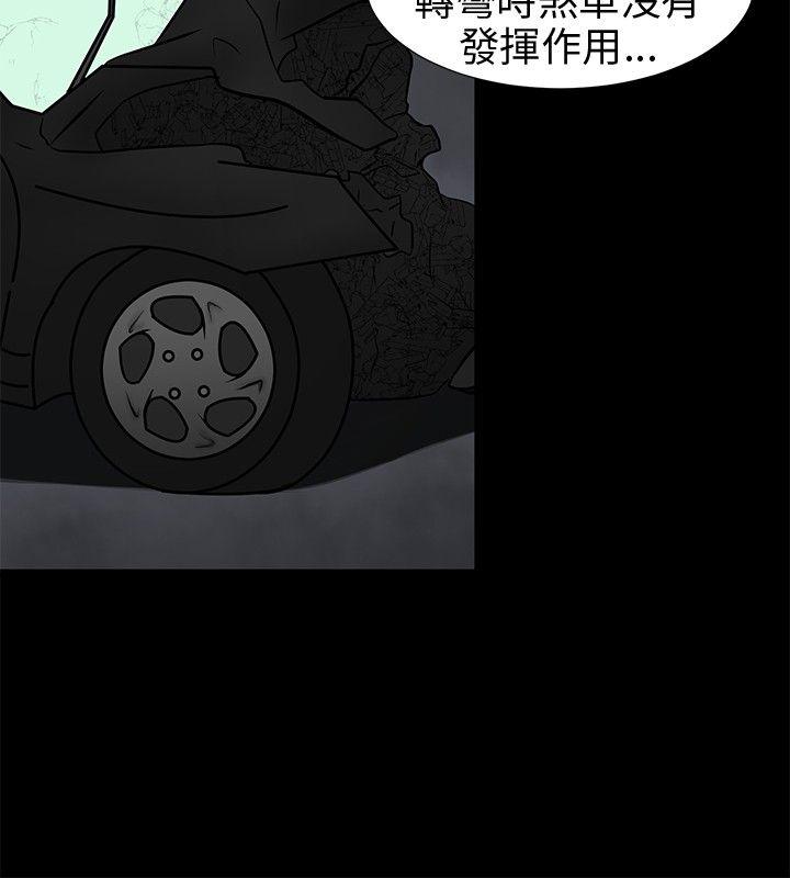 《水蛭》漫画最新章节水蛭-第7话免费下拉式在线观看章节第【2】张图片